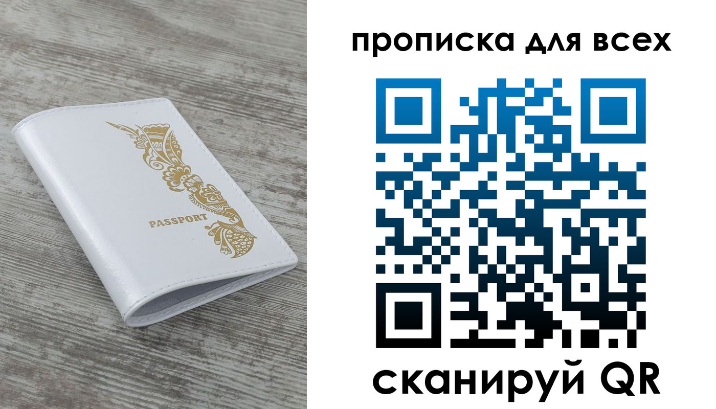 временная регистрация собственник в Артёмовском