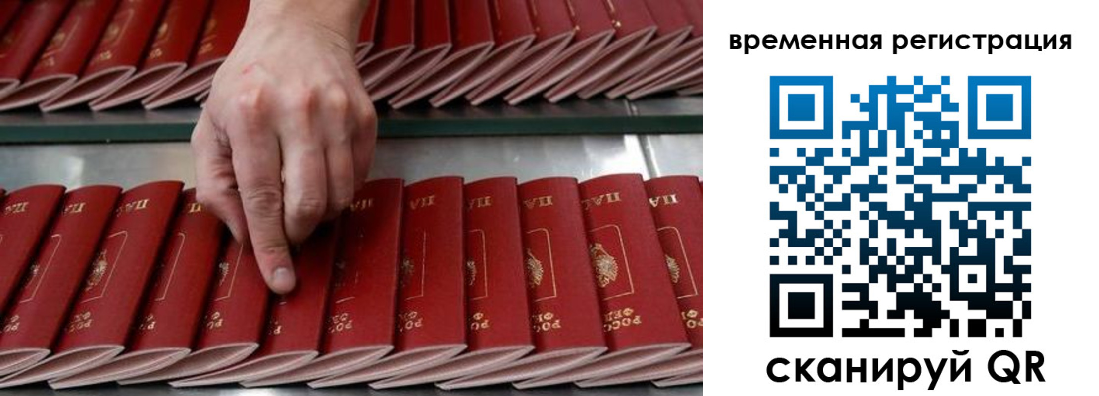 временная регистрация в квартире в Артёмовском