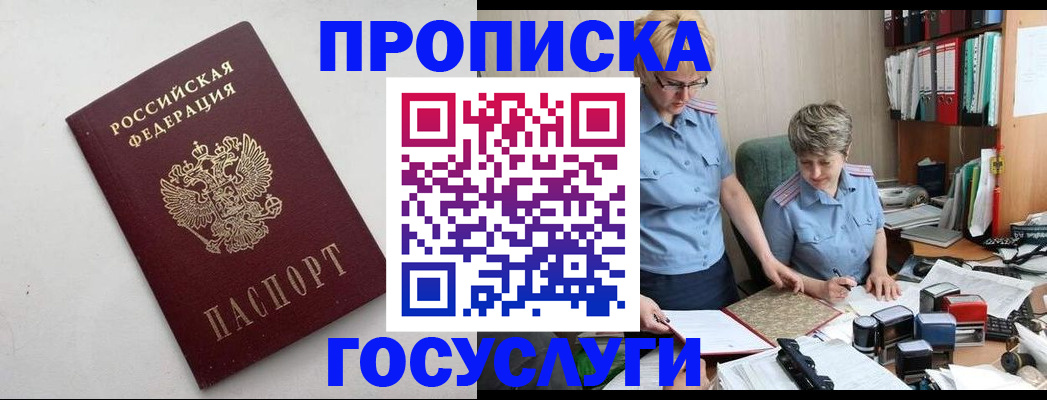 временная регистрация в квартире в Артёмовском