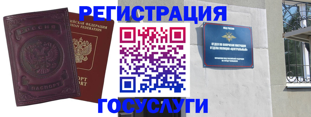 временная регистрация госуслуги в Артёмовском