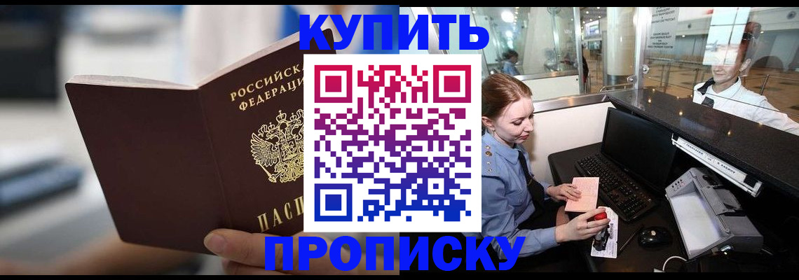 временная регистрация законно в Артёмовском