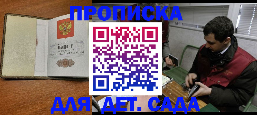 временная регистрация собственник в Артёмовском