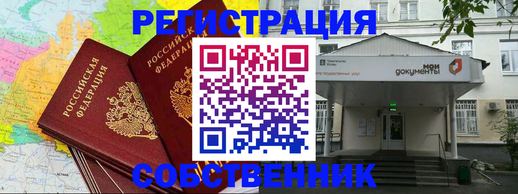 прописка штамп в Артёмовском