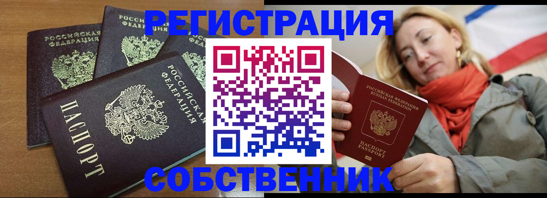 найти адрес прописки в Артёмовском