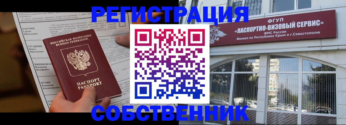 прописка для кредита в Артёмовском